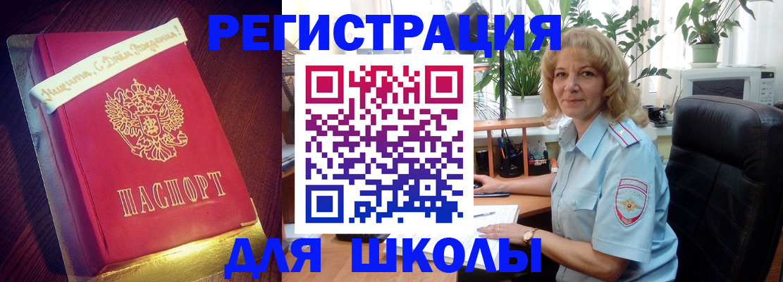 прописка для военкомата в Сураже