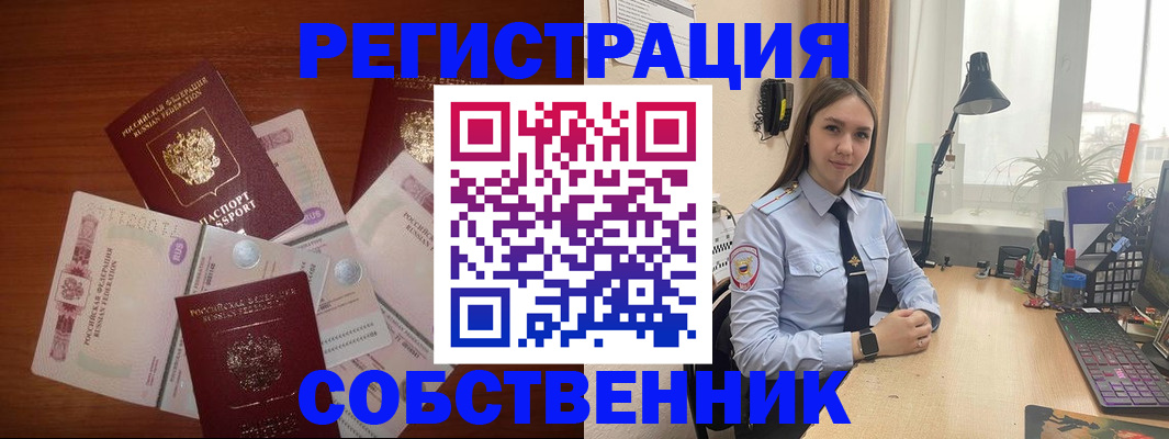 прописка паспорт в Сураже