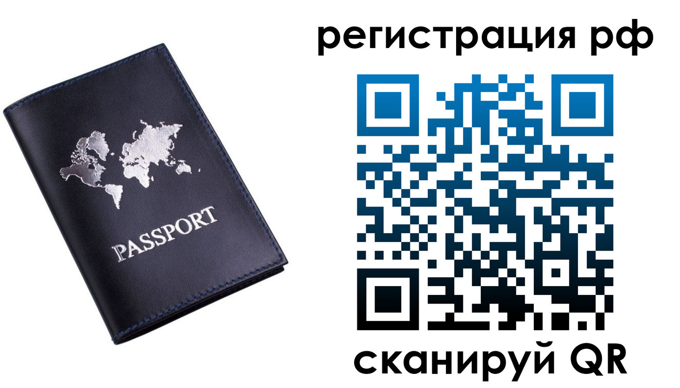 прописка ребенка в Сураже