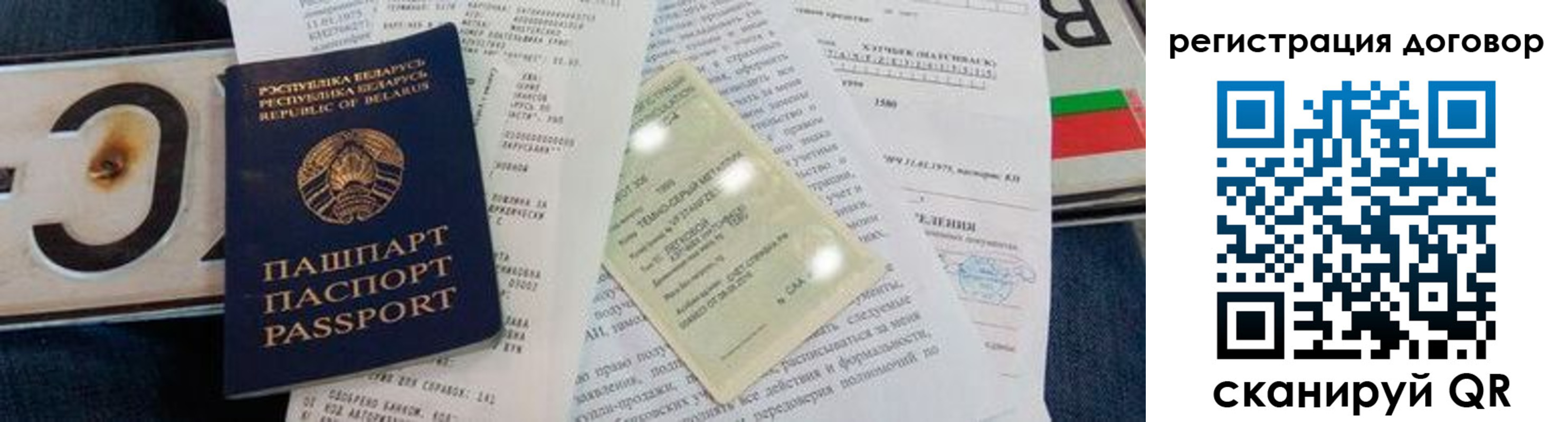 прописка регистрация в Сураже