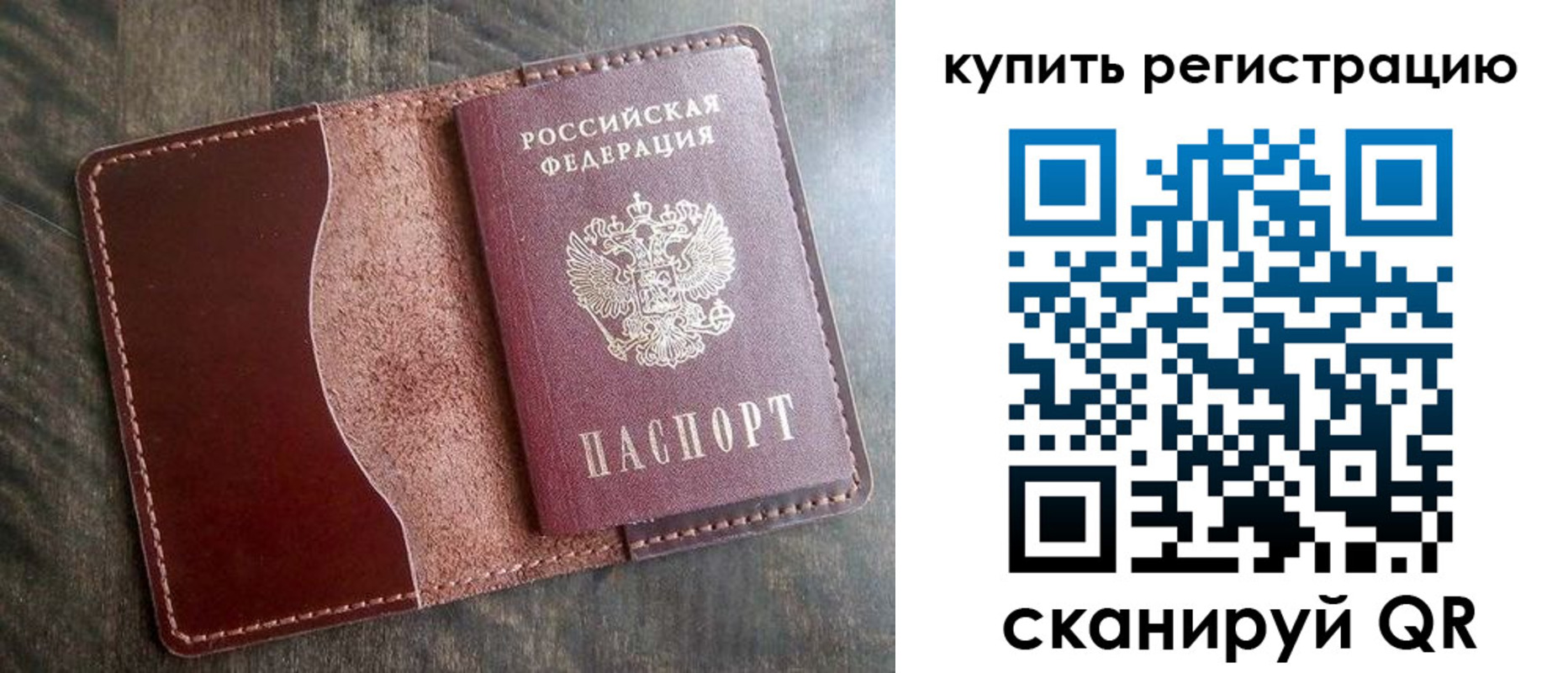прописка от собственника в Сураже