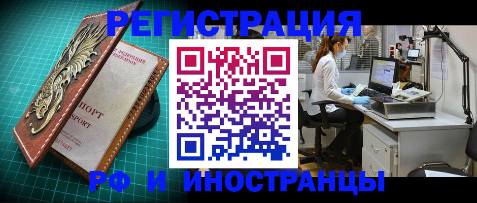 временная регистрация в квартире в Сураже