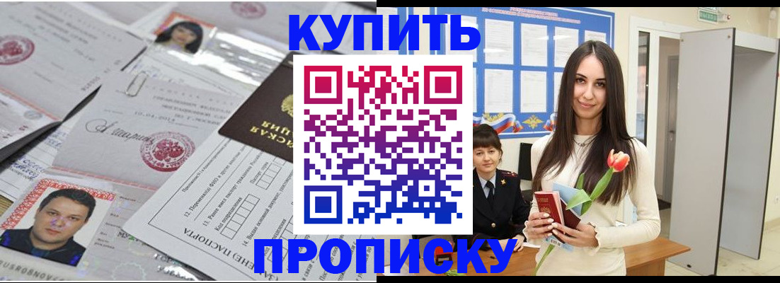 пропишу в квартире в Сураже