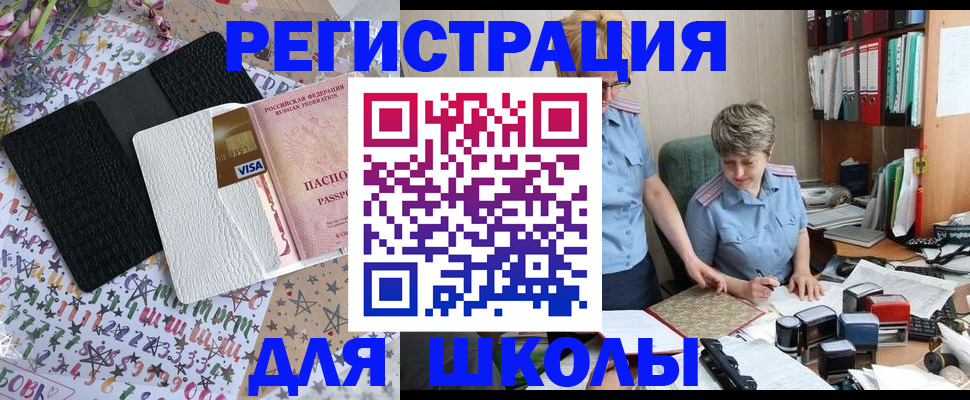 прописка штамп в Сураже