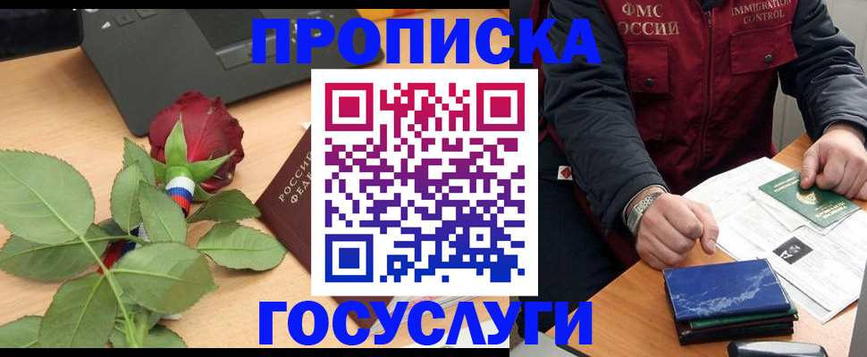 временная регистрация 2025 в Сураже