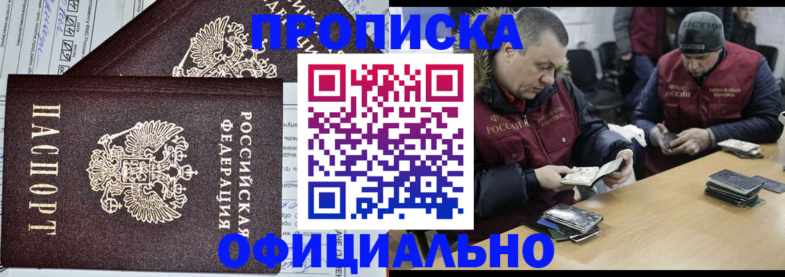 прописка для школы в Сураже