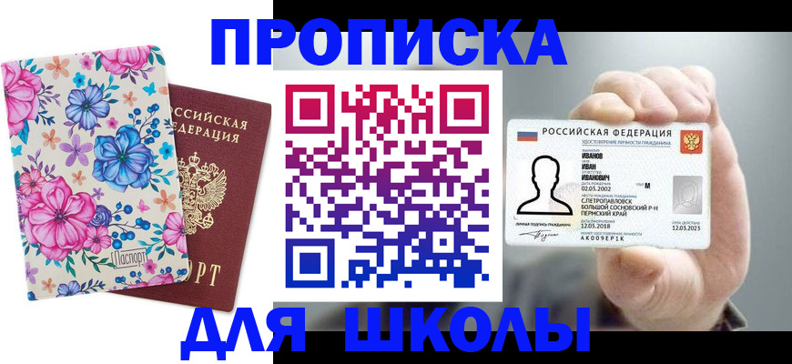 регистрация для дет. сада в Сураже