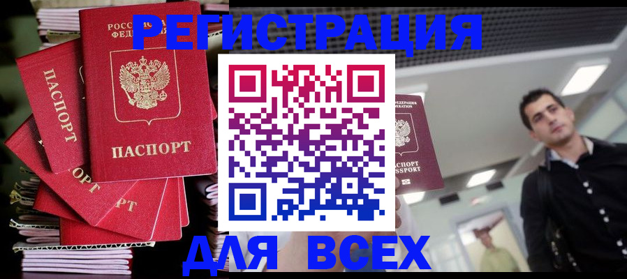 прописка паспорт в Сураже