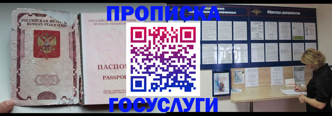 временная регистрация недорого в Сураже