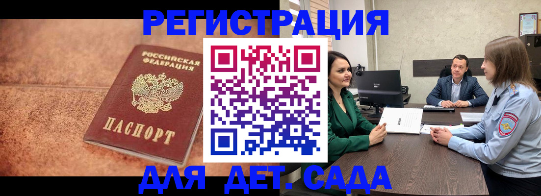 прописка иностранных граждан в Сураже